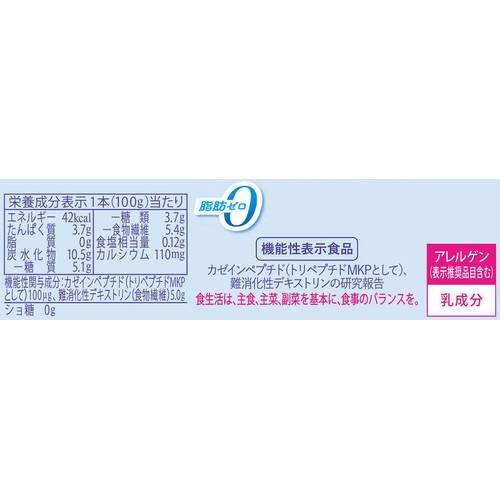 森永乳業 トリプルヨーグルト砂糖不使用 ドリンクタイプ 100g