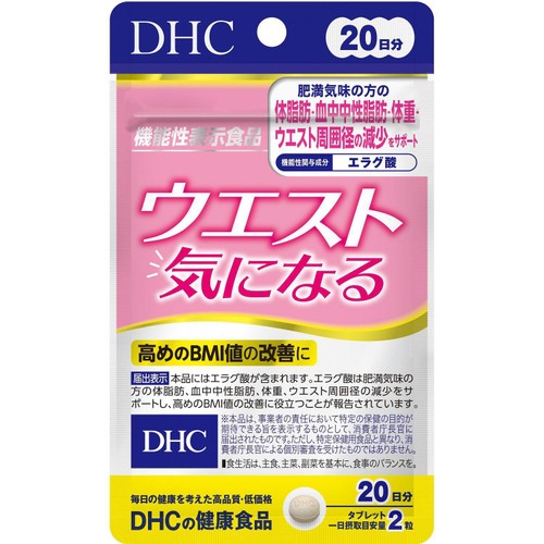 DHC ウエスト気になる 20日分