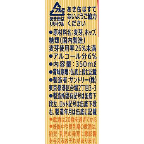 6%】 サントリー 金麦晩酌サワー 1ケース 350ml x 24本 Green 6%】 サントリー 金麦晩酌サワー 1ケース 350ml x 24本 Green