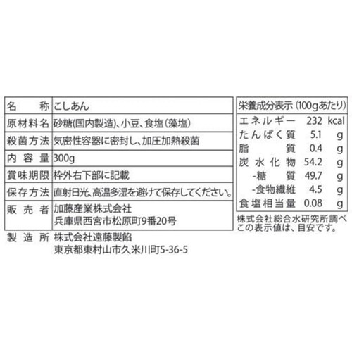 カンピーザ・プレミアム 和みの餡 こしあん 300g Green Beans