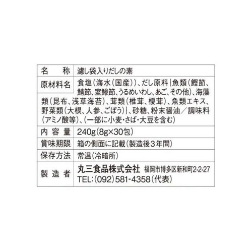 丸三食品 ふりだし 240g