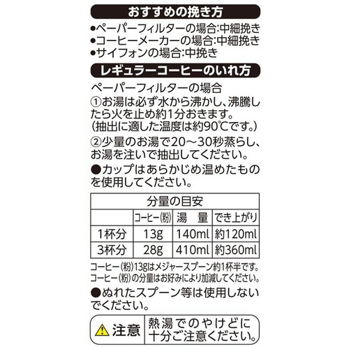 珈琲鑑定士監修ブレンドコーヒー レギュラーコーヒーオリジナルブレンド(豆) 380g トップバリュ