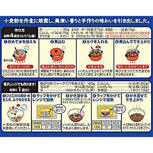 香りと旨みの焙煎仕立てカレー 辛口 150g トップバリュベストプライス