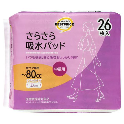 さらさら吸水パッド 中量用 26枚 トップバリュ