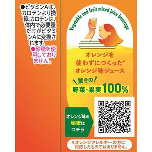 カゴメ Beyond オレンジを使っていないオレンジ味の100%ジュース 195ml