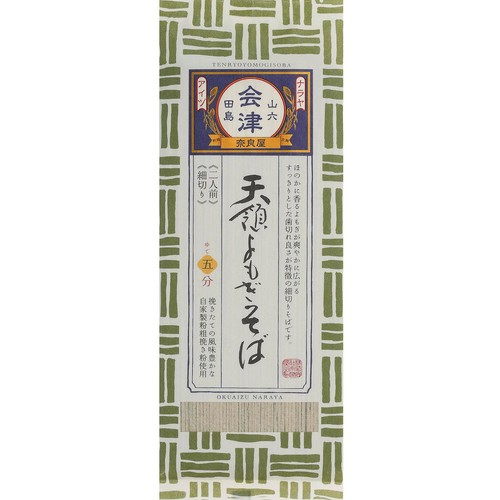 奈良屋 天領 よもぎそば 200g