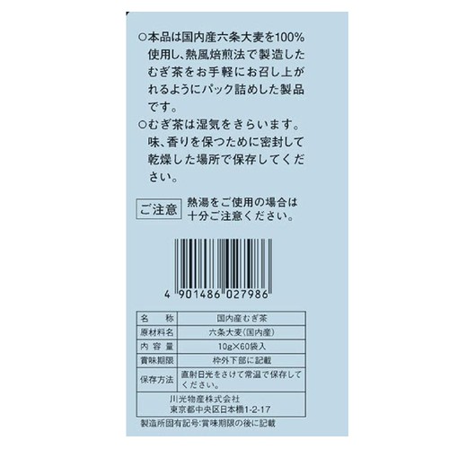 川光商事 国内産麦茶 10g x 60袋