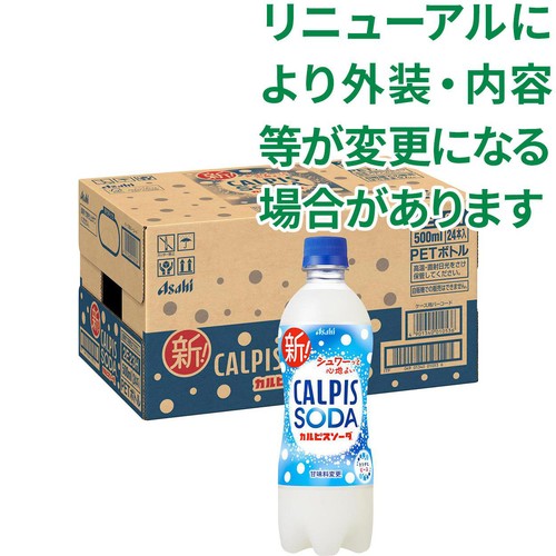 アサヒ飲料 カルピスソーダ 1ケース 500ml x 24本 Green Beans