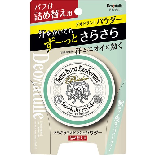 デオナチュレ さらさらデオドラントパウダー詰め替え用(医薬部外品) 15g