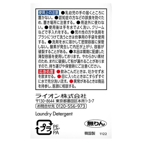 ライオン 部屋干しトップ除菌EX つめかえ用 810g