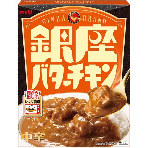 明治 銀座バターチキン 中辛 1人前180g