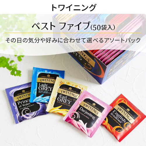 片岡物産 トワイニング ベストファイブ 50袋入 Green Beans | グリーン