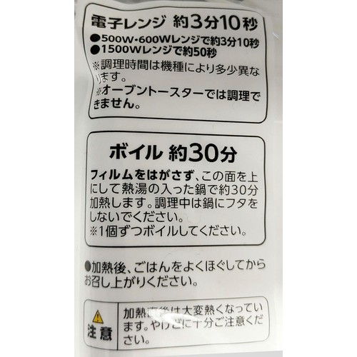 大盛りごはん 国産米 300g x 3個 トップバリュベストプライス