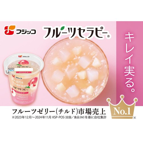 フジッコ フルーツセラピー ホワイトピーチ 150g