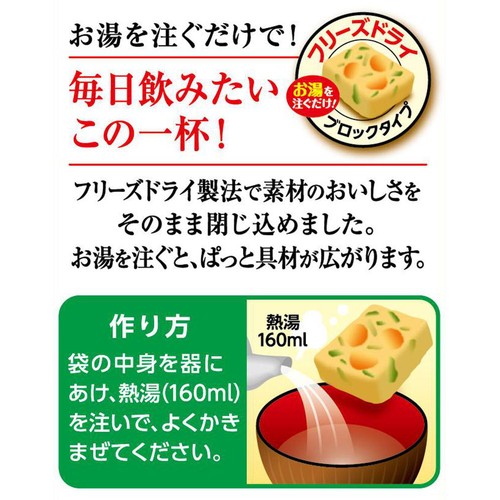 永谷園 毎日のおみそ汁 5種のバラエティーセット 豚汁入り 10袋入