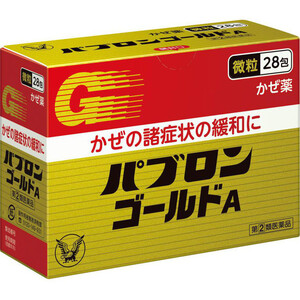 指定第2類医薬品】◇パブロンゴールドA〈微粒〉 28包 Green