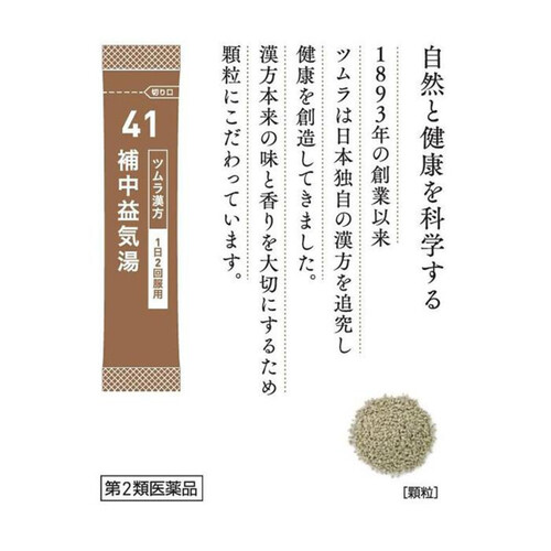 第2類医薬品】ツムラ漢方 補中益気湯エキス顆粒 48包 Green Beans