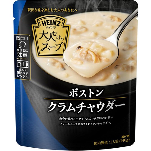 クラムチャウダー様 リクエスト 2点 まとめ商品 ハインツ 大人むけのスープ ボストンクラムチャウダー 140g
