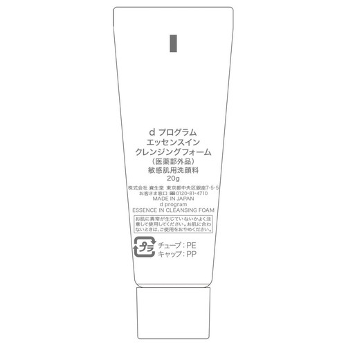 d プログラム エッセンスイン クレンジングフォーム 敏感肌用洗顔料 20g