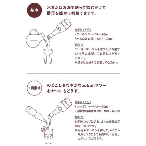 第一酵母 コーボンマーベル N525 525ml