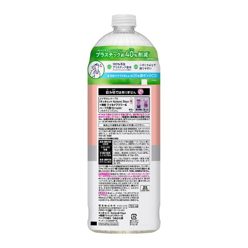 花王 キュキュット Natural Days 除菌 ワイルドフラワー&ハーブの香り つめかえ用 700ml