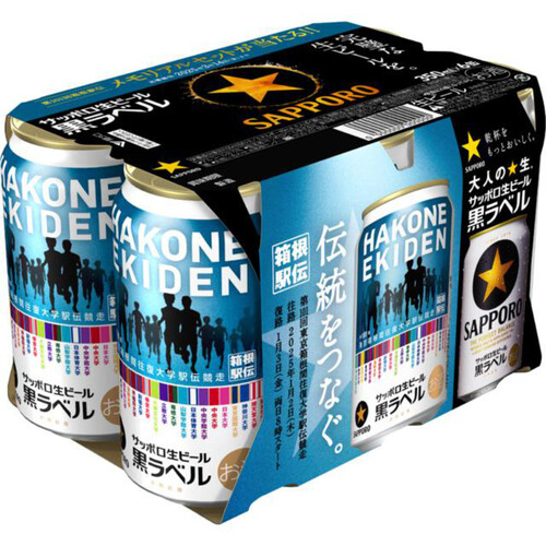 サッポロ 黒ラベル 500ml 2箱セット（計48丿 サッポロ 黒ラベル 500ml 2箱