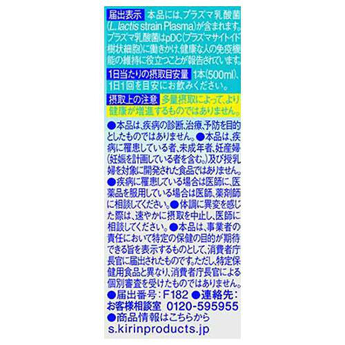 キリン イミューズレモン 1ケース 500ml x 24本