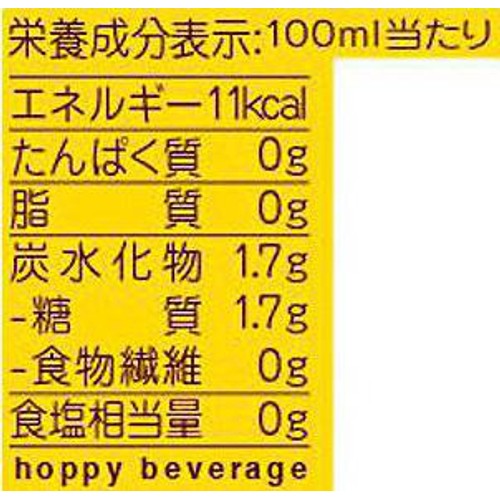 ホッピービバレッジ ホッピー 330ml