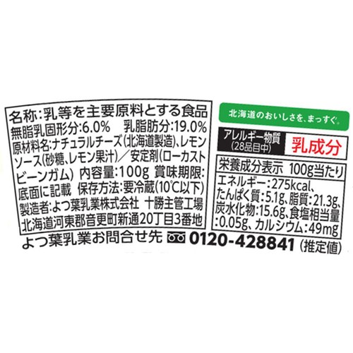 よつ葉乳業 北海道十勝クリームチーズ&瀬戸内レモン 100g