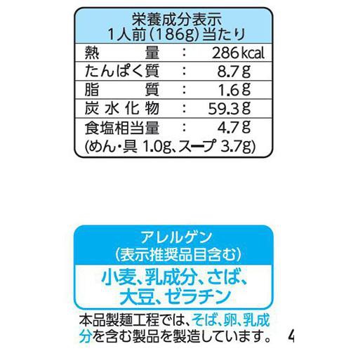 日清食品 日清の京風あんかけうどん  2人前