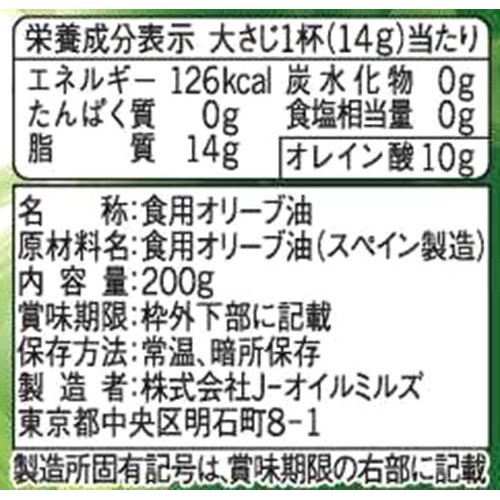 J-オイルミルズ オリーブオイル 200g