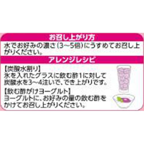 飲む酢ざくろ 950ml トップバリュベストプライス