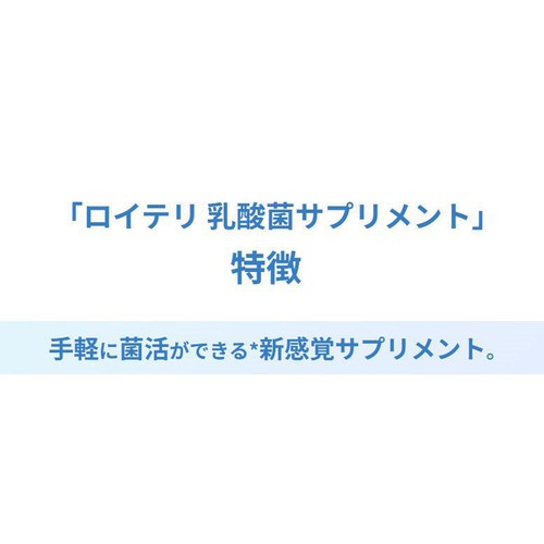 オハヨー ロイテリ 乳酸菌サプリメント BasicGuard 30粒
