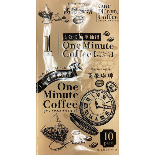 高根珈琲 One Minute Coffeeプレミアムモカブレンド 10袋入