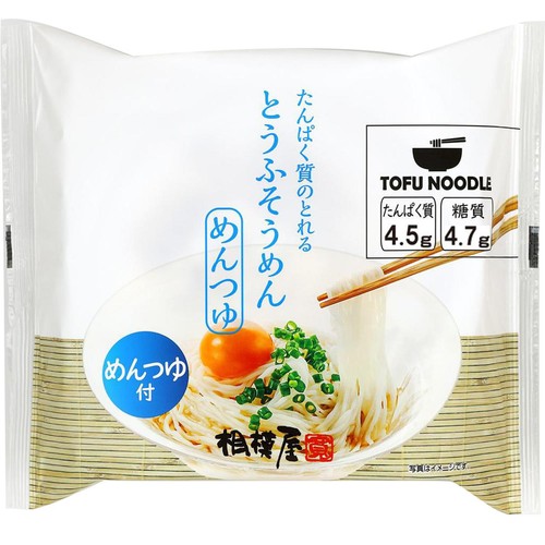相模屋食料 とうふそうめん めんつゆ 1セット
