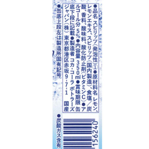 【5%】 甘くない檸檬堂 無糖レモン 1ケース 350ml x 24本