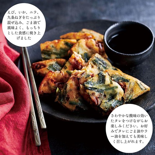 Z's Menu 釜山で食べた海鮮ニラチヂミ 【冷凍】 1人前 (270g)
