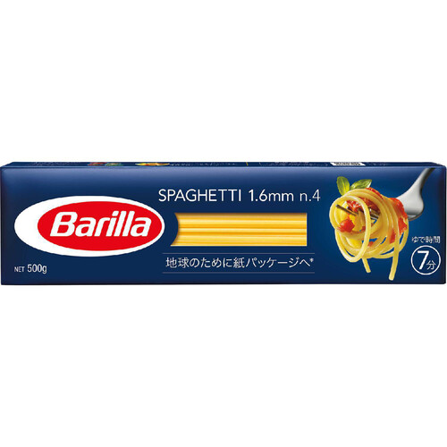 バリラ スパゲッティ 1.6mm No.4 500g