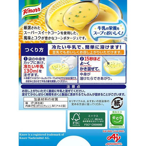 味の素 クノール カップスープ 牛乳でつくるコーンポタージュ 3袋入