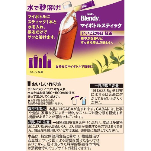 AGF ブレンディ マイボトル スティック いいこと毎日 紅茶 6本入