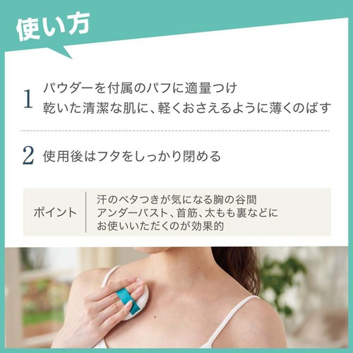 デオナチュレ さらさらデオドラントパウダー詰め替え用(医薬部外品) 15g