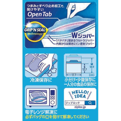 旭化成ホームプロダクツ ジップロックフリーザーバッグS 50枚