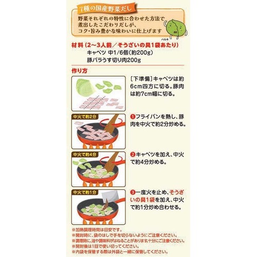 キッコーマン うちのごはん キャベツのガリバタ醤油炒め 2～3人前 x 2