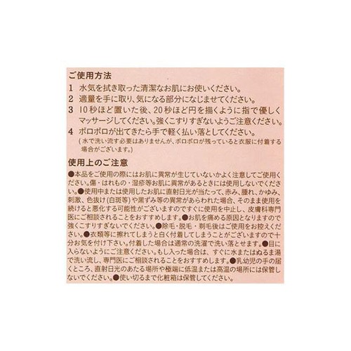 【お取り寄せ商品】 himecoto 白ワキ姫 18g