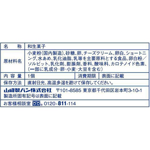 ヤマザキ 北海道チ−ズ蒸しケ−キ 1個