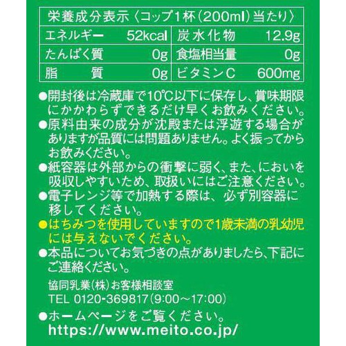 メイトー VC3000レモネード 1000ml