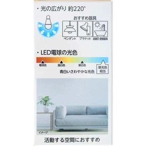 LED電球広配光 40W 昼光色E26 ホームコーディ