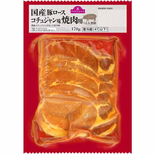 うまみ和豚ロースコチュジャン味 焼肉用 170g トップバリュ