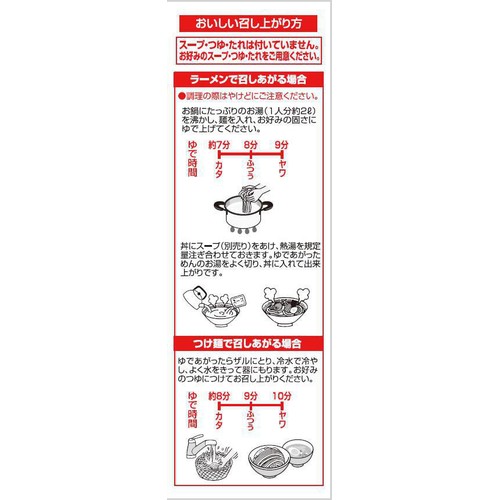 埼玉物産 千里眼監修S級ワシワシ麺超極太MAX 3食入