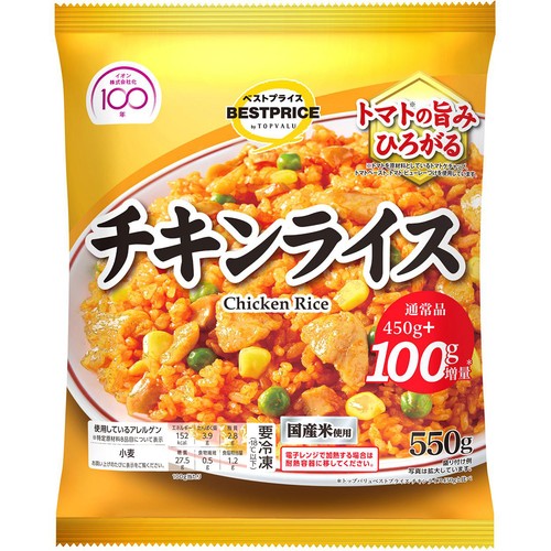 チキンライス  増量【冷凍】 550g トップバリュベストプライス